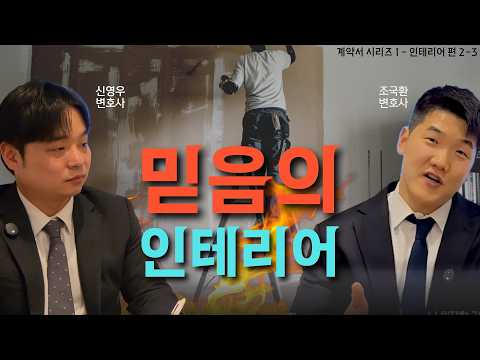 조선시대 계약서 쓰실 건가요? 착공일·준공일 필수입니다