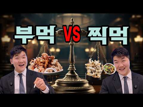 부먹 찍먹 판결문